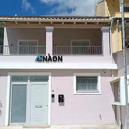 Aenaon Corfu Luxury #05 - Athena