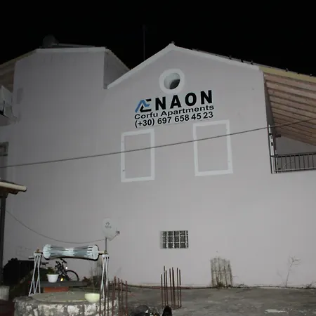 Aenaon Corfu Luxury #05 - Athena Апартаменты Ипсос